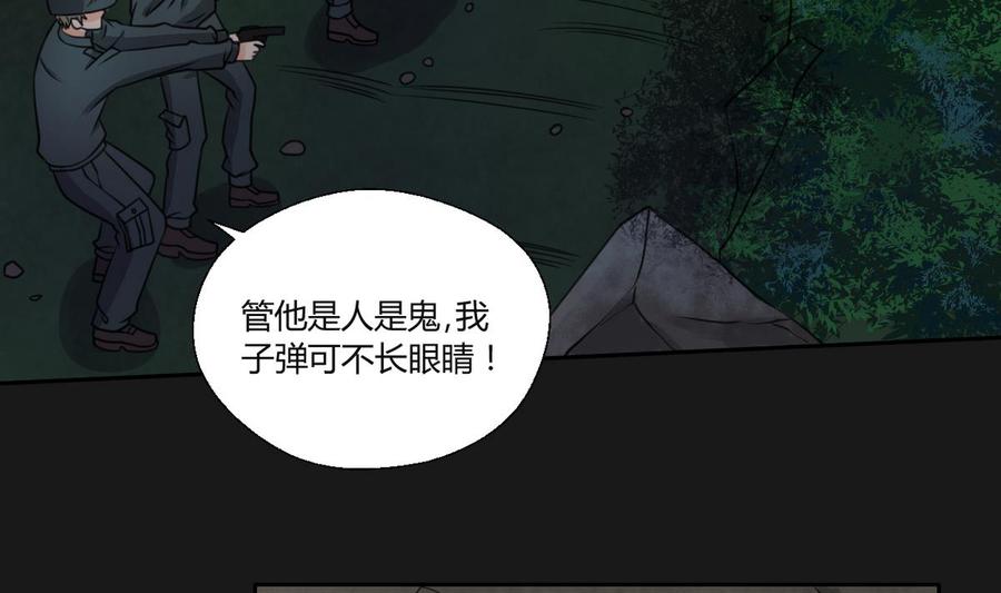 第93话  陨落的魔-第96话