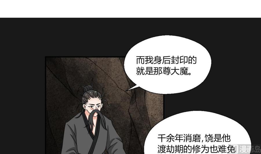 第93话  陨落的魔-第96话