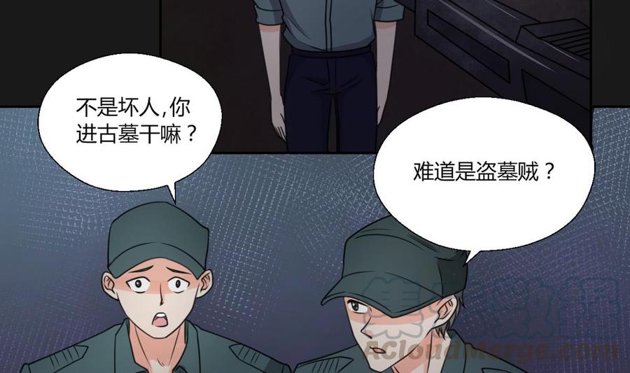 第93话  陨落的魔-第96话