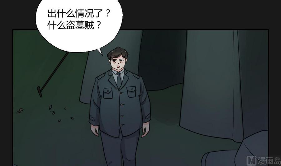 第93话  陨落的魔-第96话