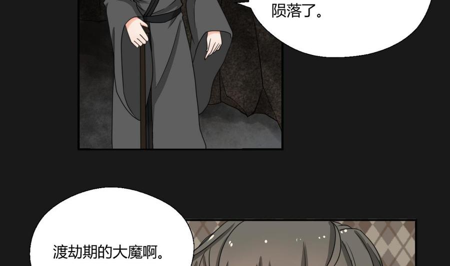 第93话  陨落的魔-第96话