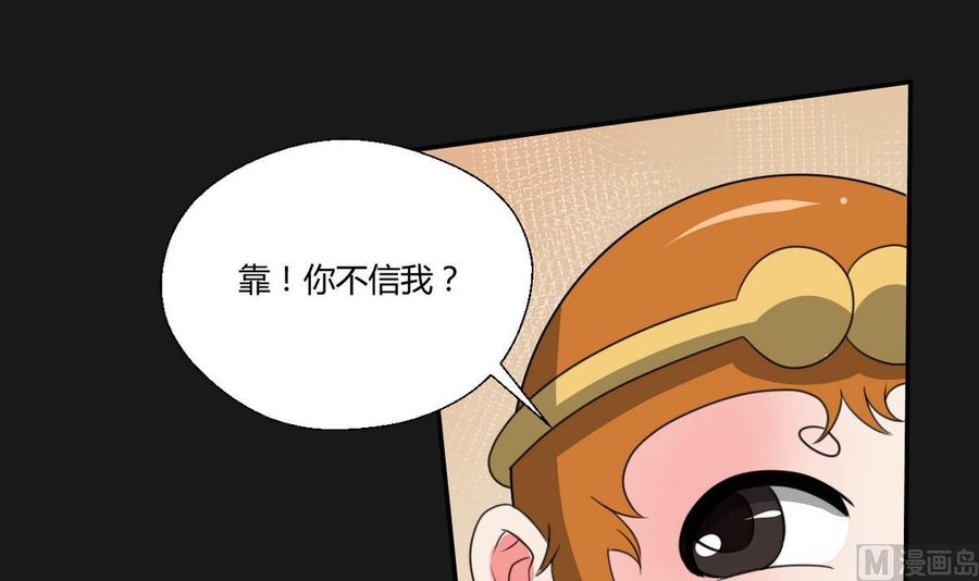 第93话  陨落的魔-第96话