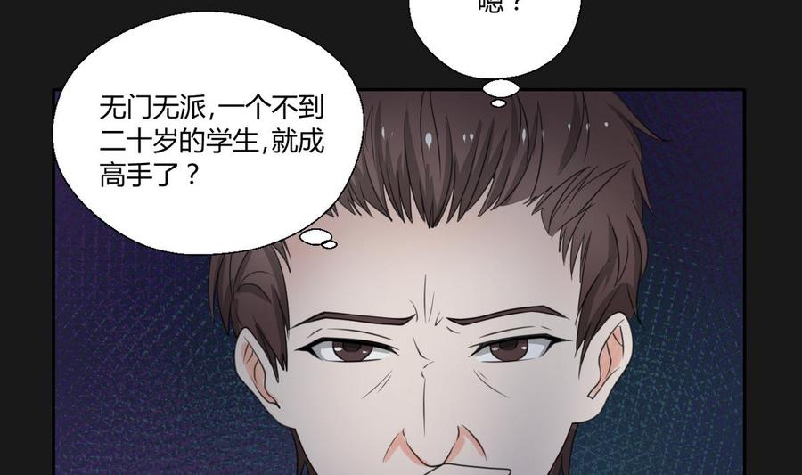 第95话 意外惊喜-第98话