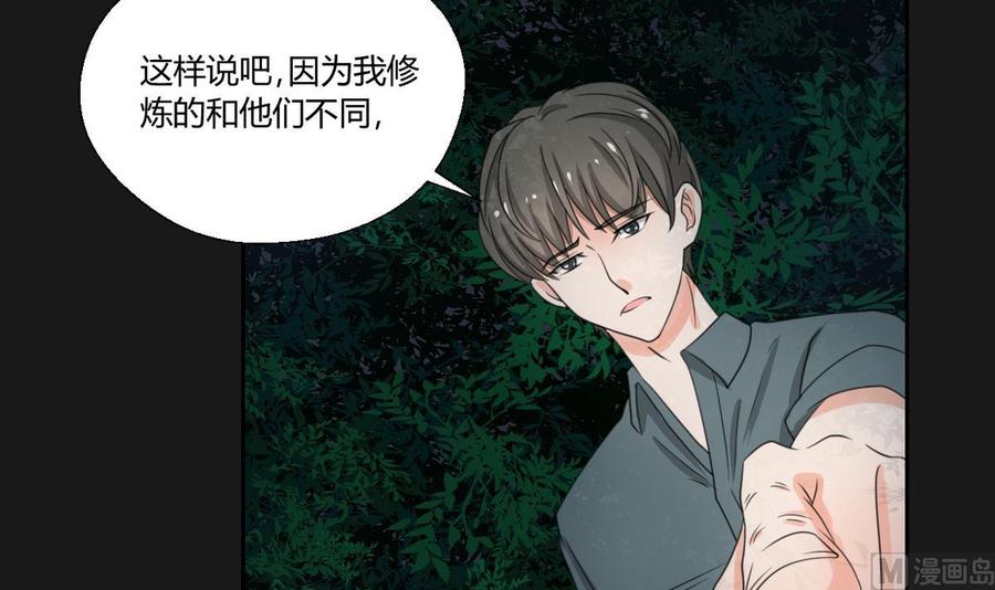 第95话 意外惊喜-第98话