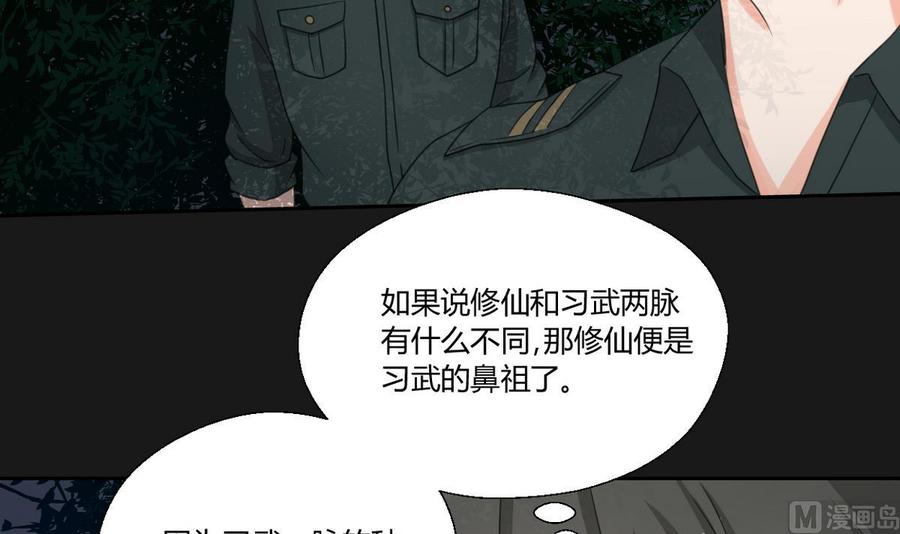 第95话 意外惊喜-第98话