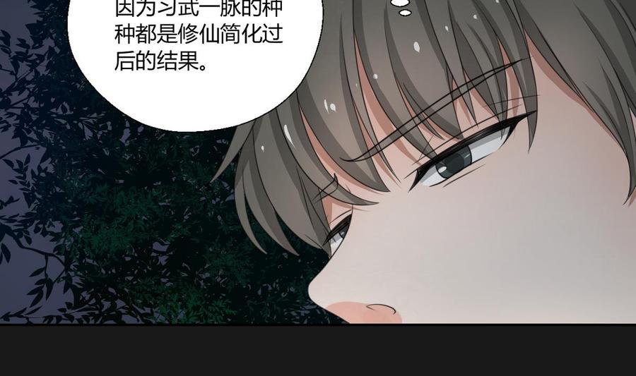 第95话 意外惊喜-第98话