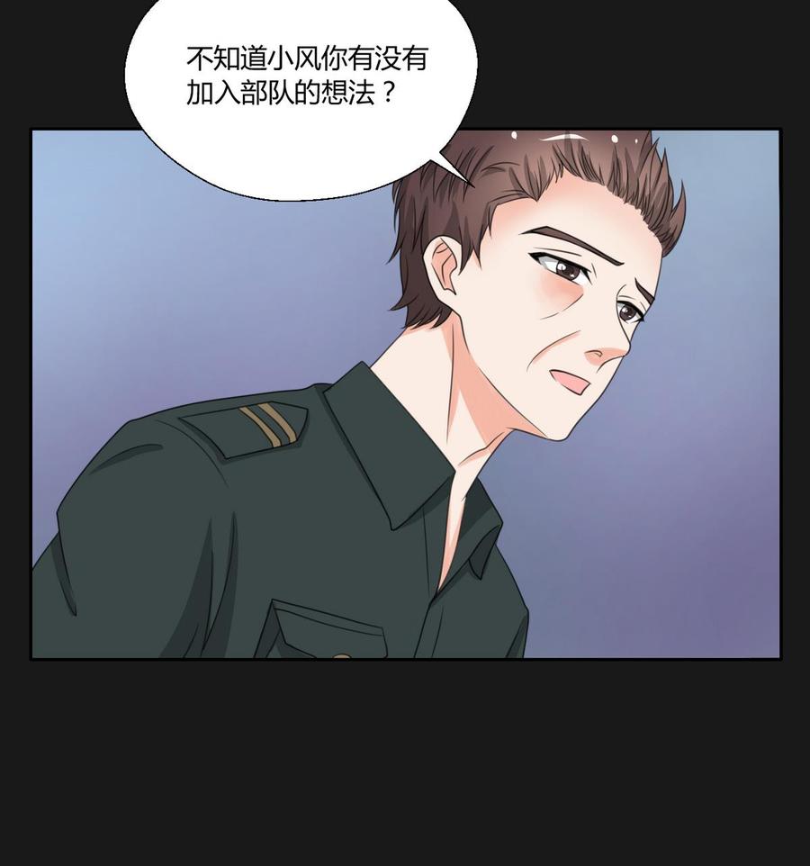 第95话 意外惊喜-第98话