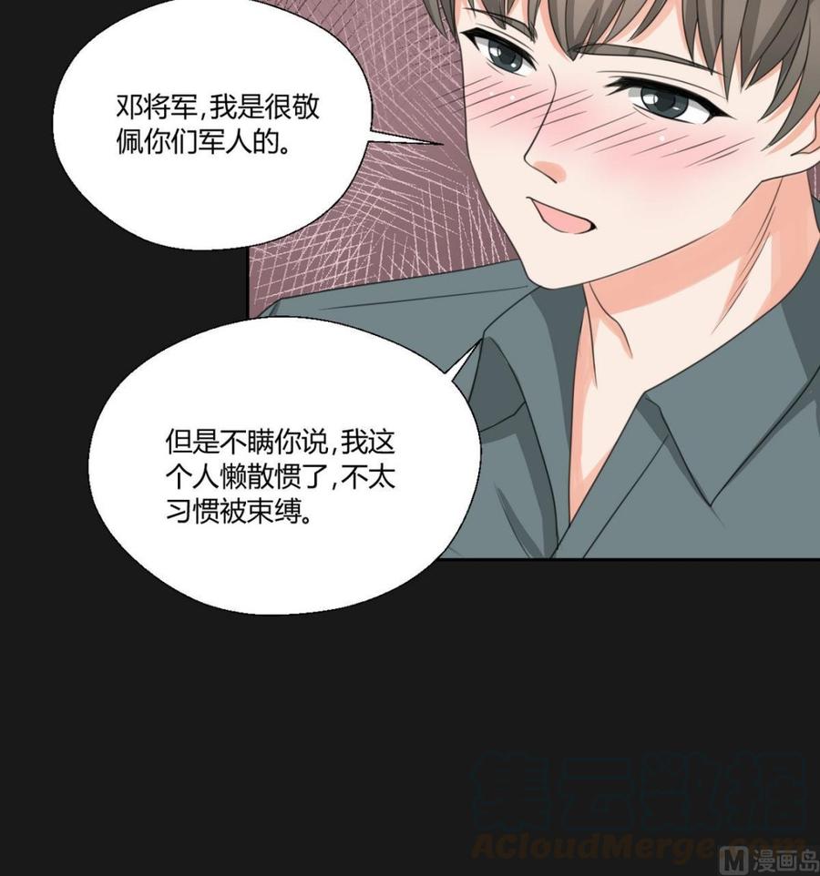 第95话 意外惊喜-第98话