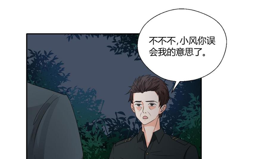 第95话 意外惊喜-第98话