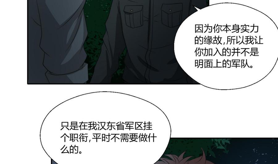 第95话 意外惊喜-第98话