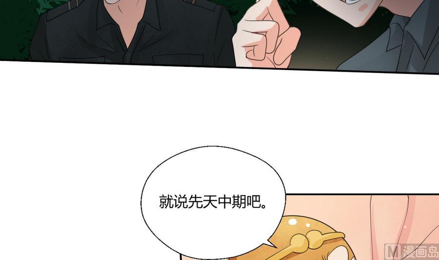第95话 意外惊喜-第98话