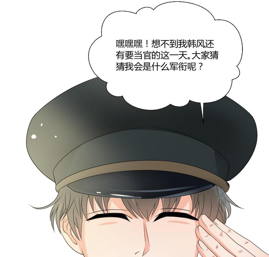 第95话 意外惊喜-第98话