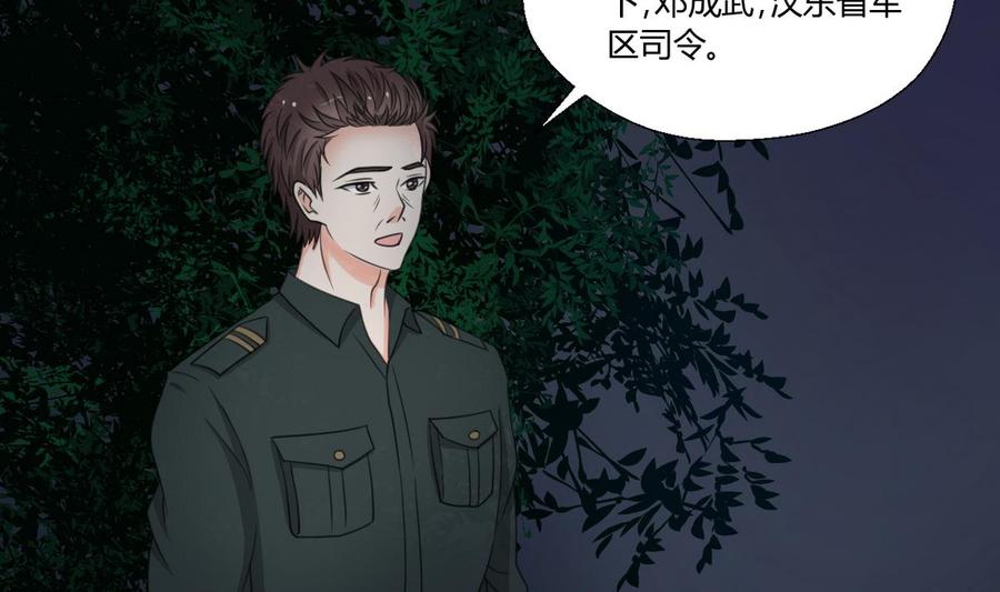 第95话 意外惊喜-第98话