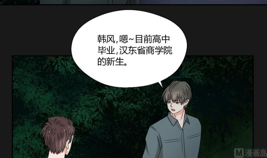 第95话 意外惊喜-第98话