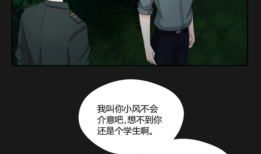 第95话 意外惊喜-第98话