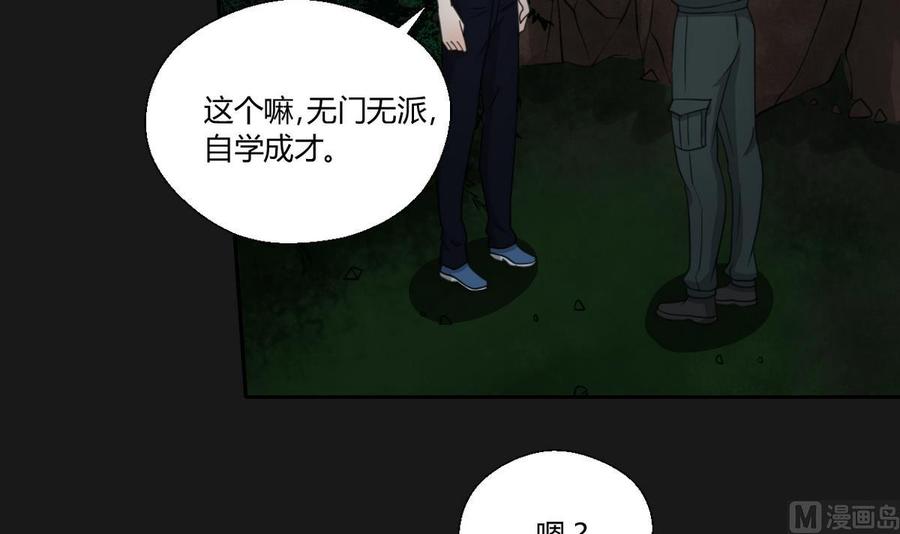 第95话 意外惊喜-第98话