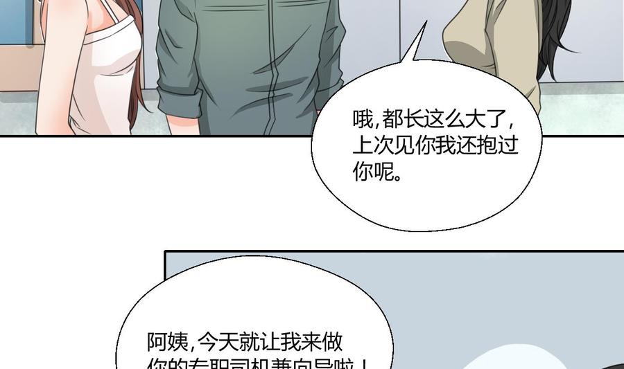 第97话 我给你们找的管家-第100话