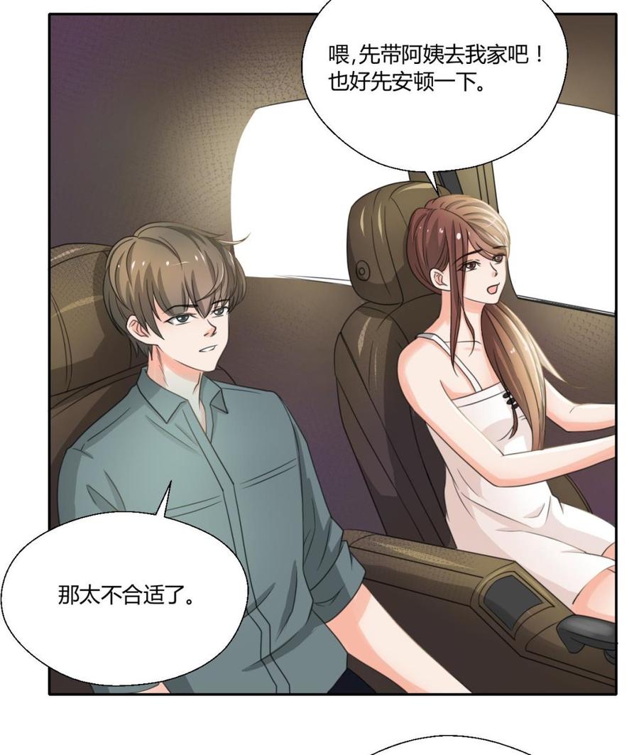 第97话 我给你们找的管家-第100话