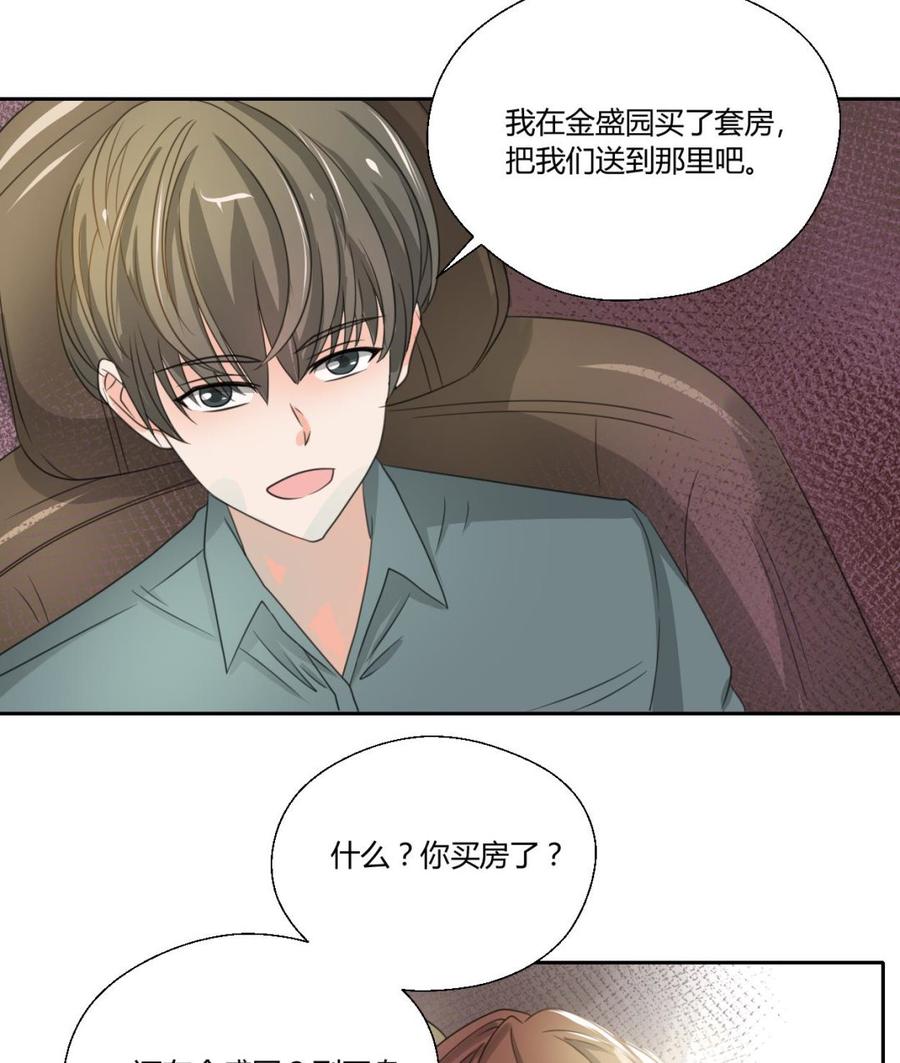 第97话 我给你们找的管家-第100话
