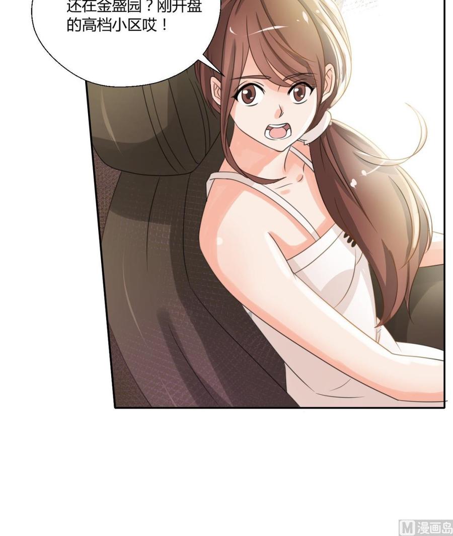第97话 我给你们找的管家-第100话