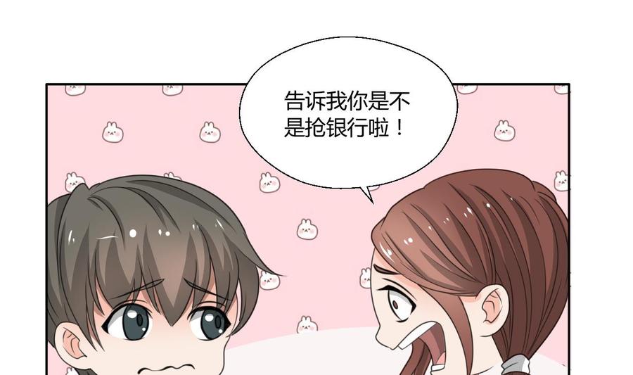 第97话 我给你们找的管家-第100话
