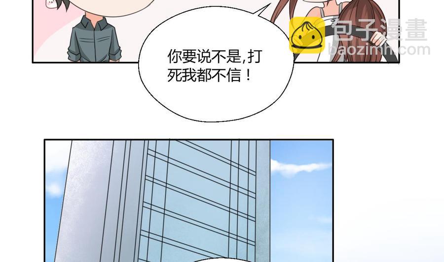 第97话 我给你们找的管家-第100话