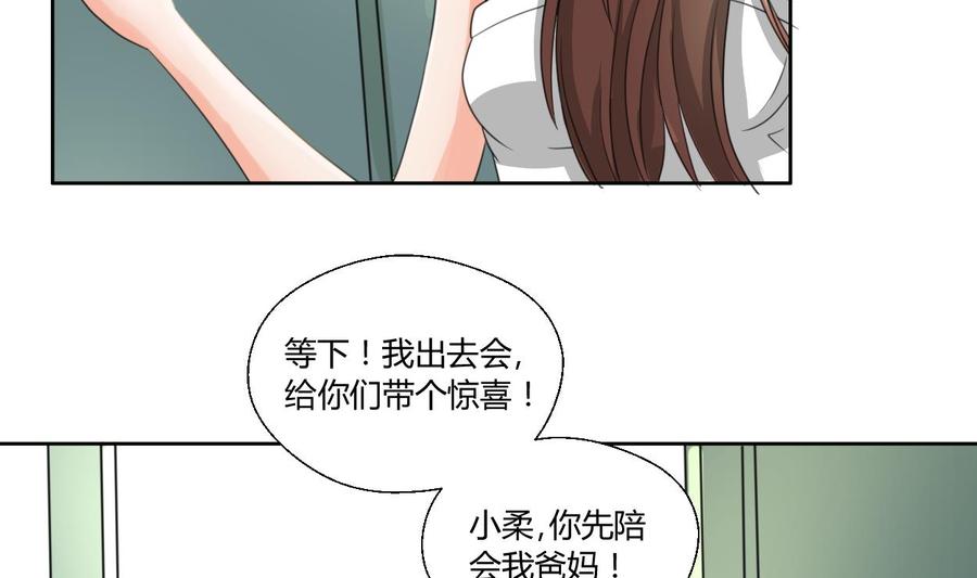 第97话 我给你们找的管家-第100话