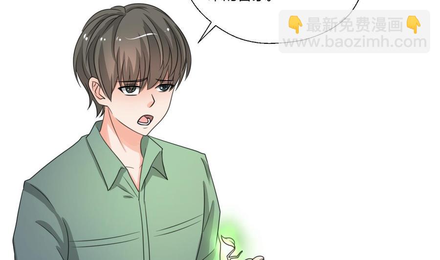 第97话 我给你们找的管家-第100话