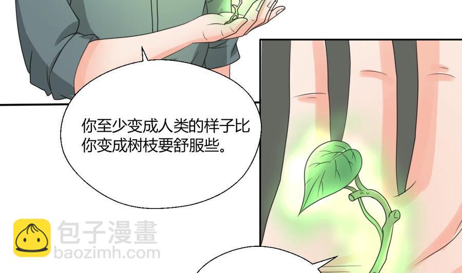 第97话 我给你们找的管家-第100话