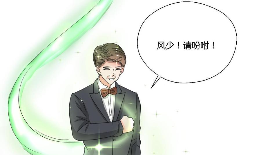 第97话 我给你们找的管家-第100话