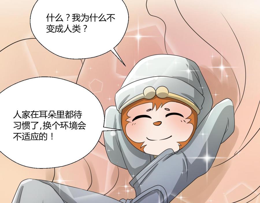 第97话 我给你们找的管家-第100话
