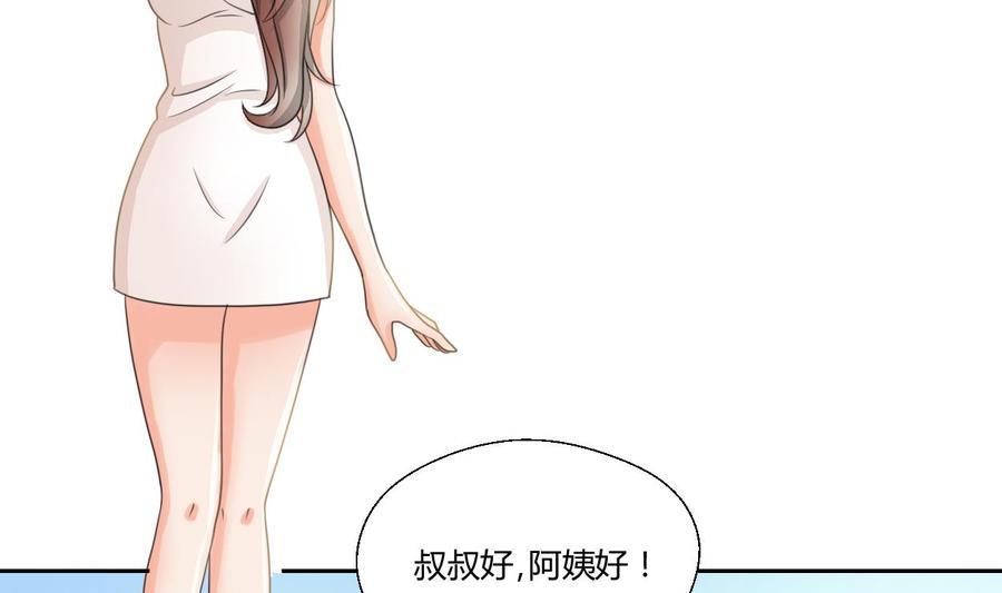 第97话 我给你们找的管家-第100话