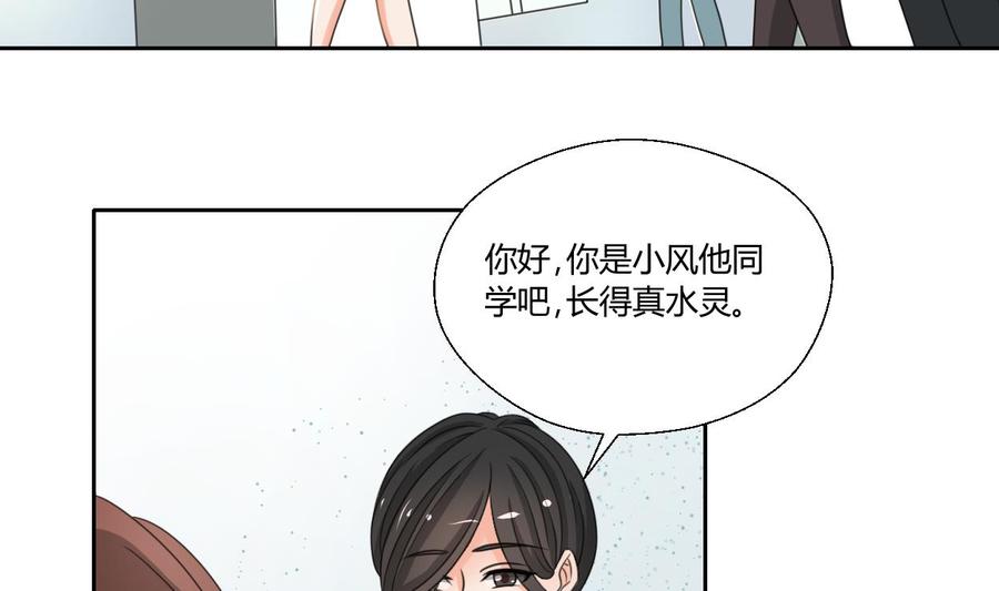 第97话 我给你们找的管家-第100话