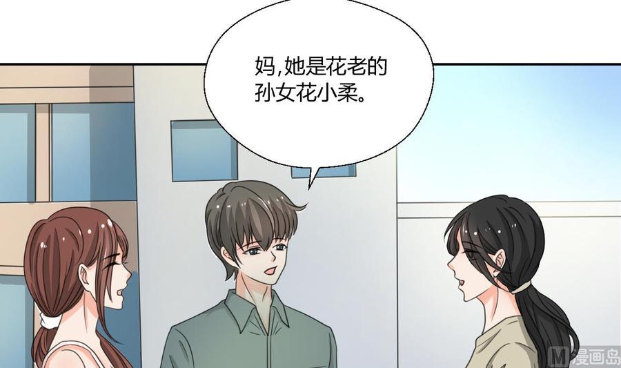 第97话 我给你们找的管家-第100话