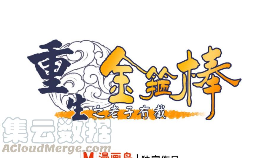 第99话 有趣的俩老头-第102话