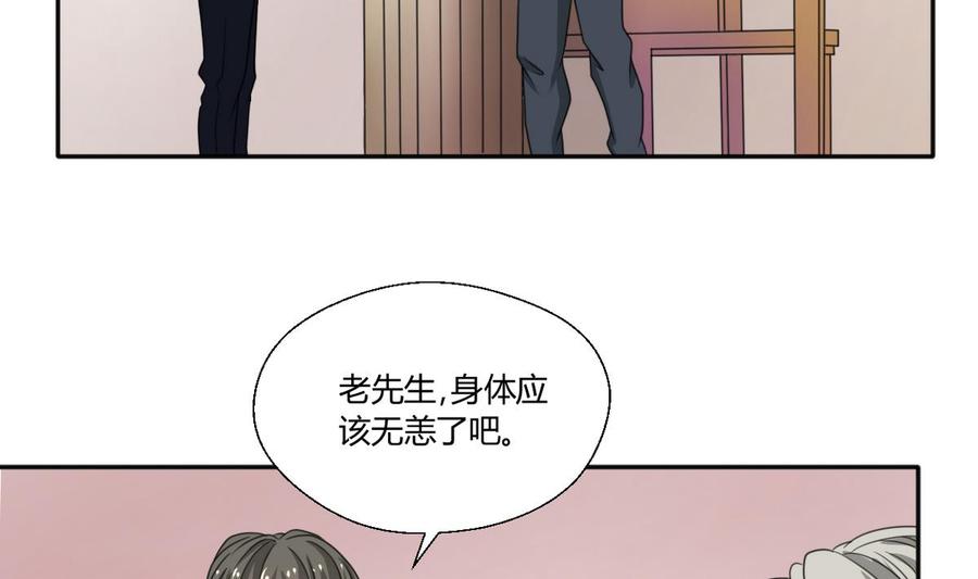 第99话 有趣的俩老头-第102话