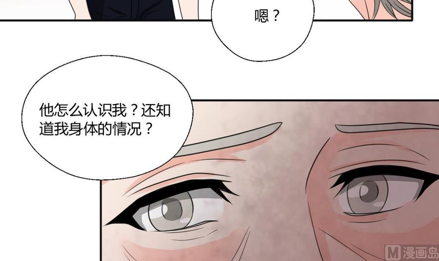 第99话 有趣的俩老头-第102话