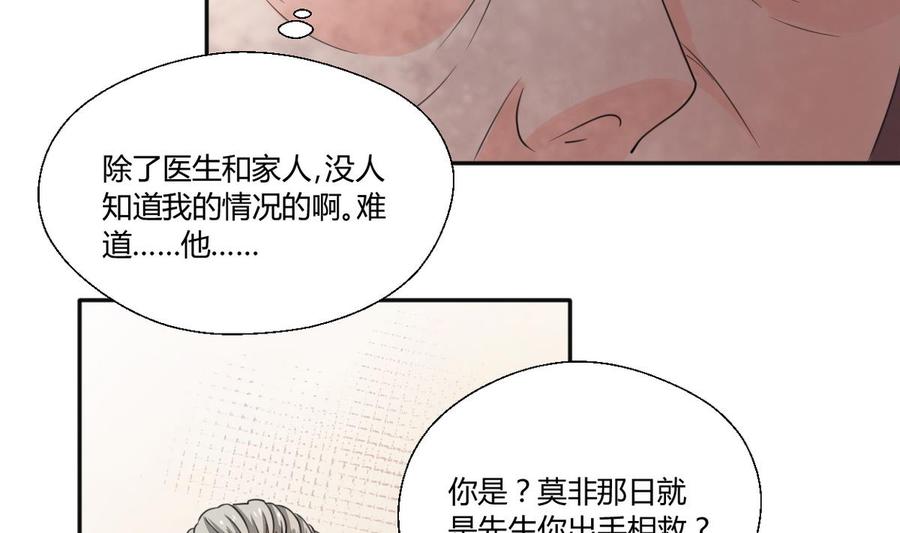 第99话 有趣的俩老头-第102话