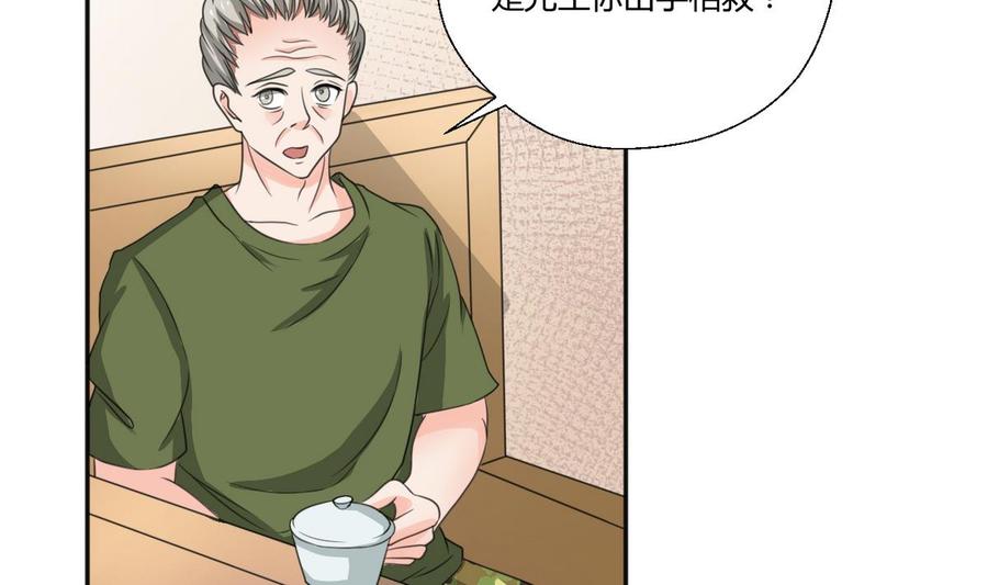 第99话 有趣的俩老头-第102话