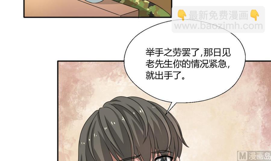 第99话 有趣的俩老头-第102话