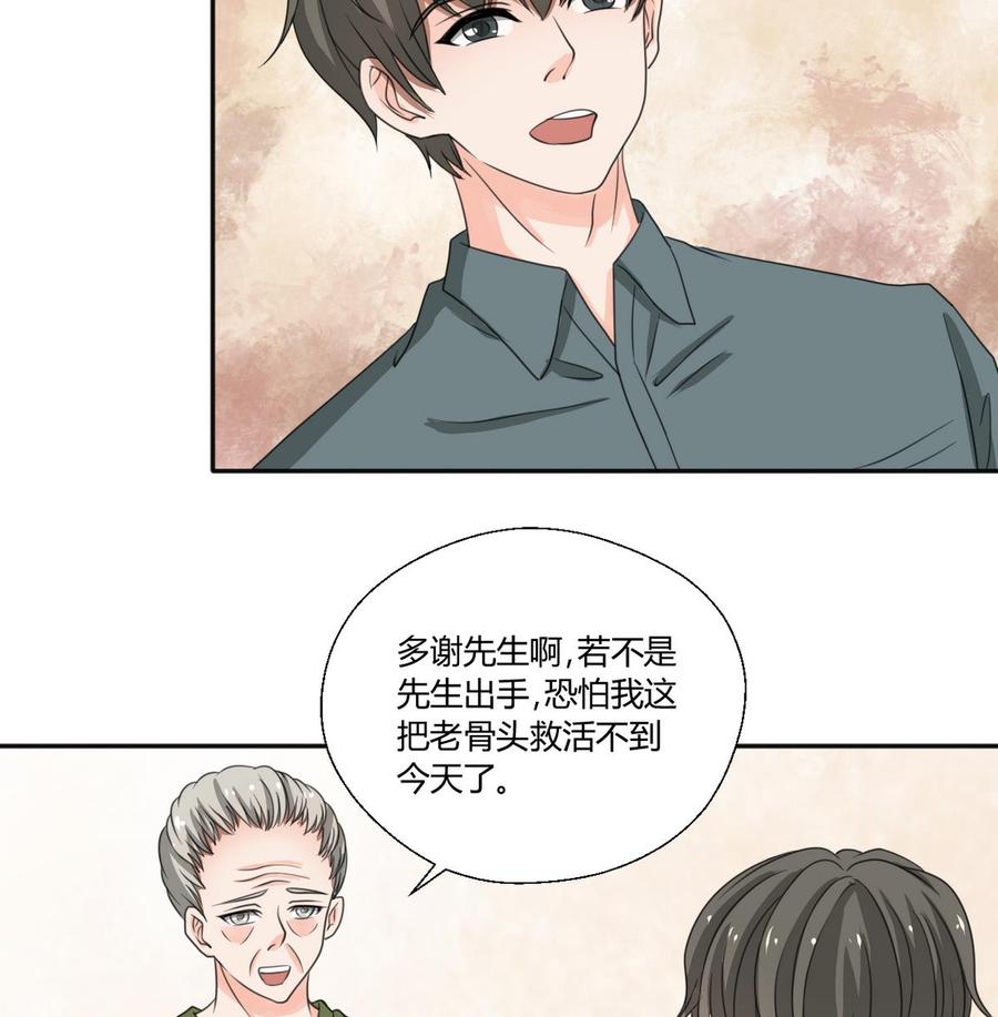 第99话 有趣的俩老头-第102话