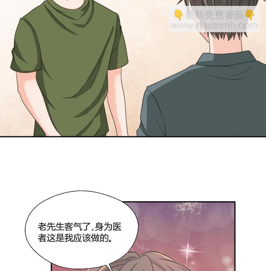 第99话 有趣的俩老头-第102话