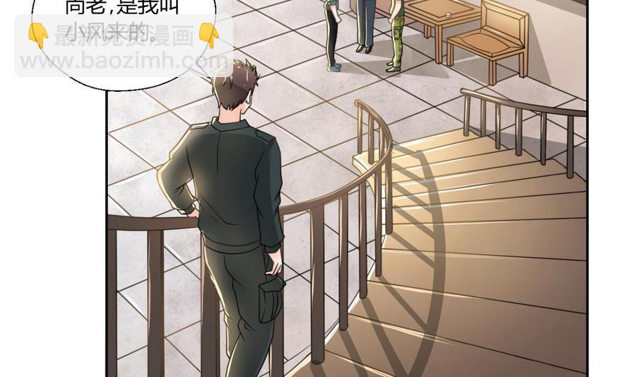 第99话 有趣的俩老头-第102话