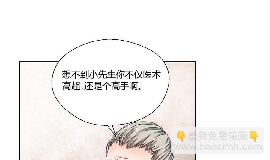 第99话 有趣的俩老头-第102话
