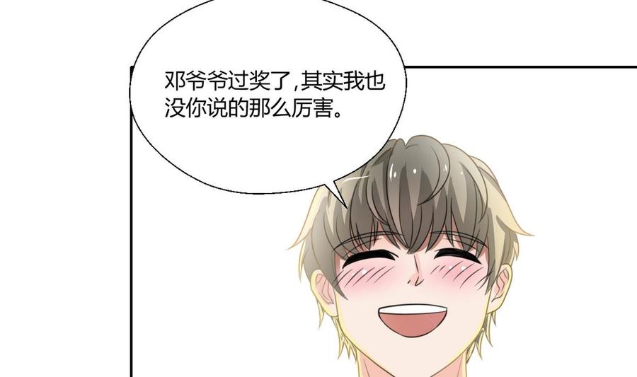 第99话 有趣的俩老头-第102话