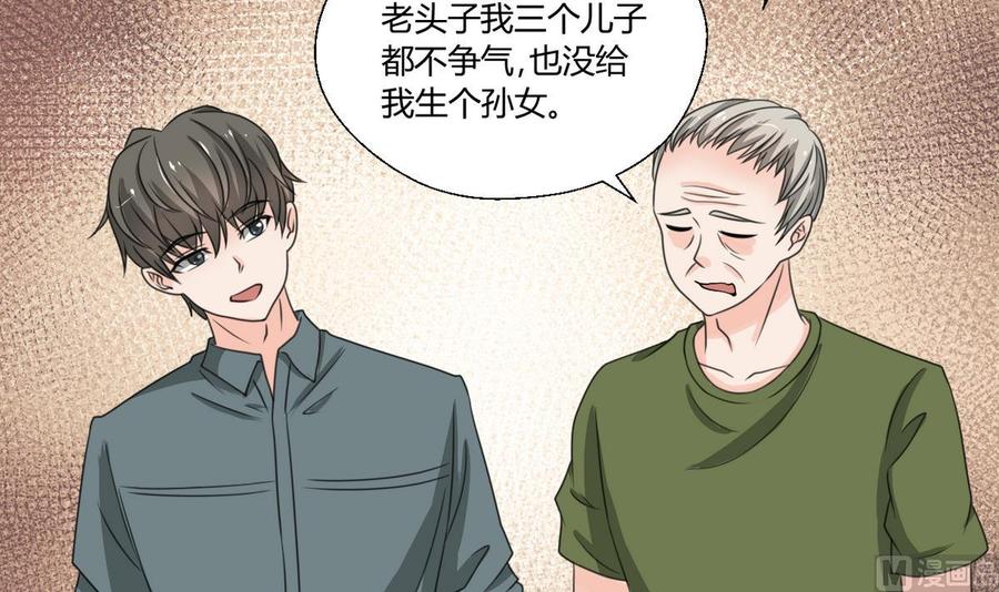 第99话 有趣的俩老头-第102话