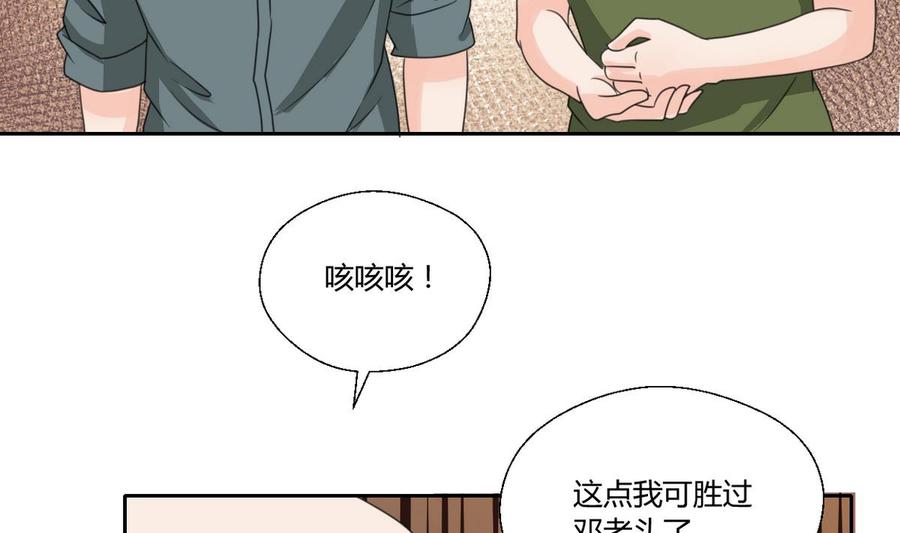 第99话 有趣的俩老头-第102话