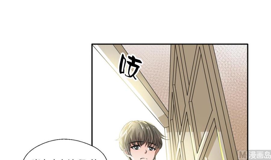 第99话 有趣的俩老头-第102话