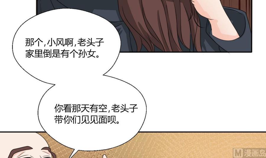 第99话 有趣的俩老头-第102话