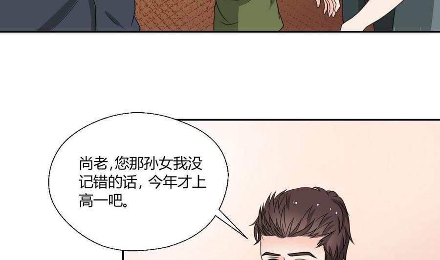 第99话 有趣的俩老头-第102话